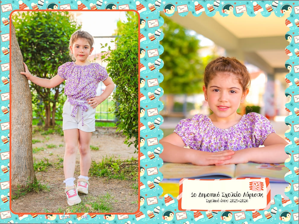 Χριστουγεννιάτικο γράμμα